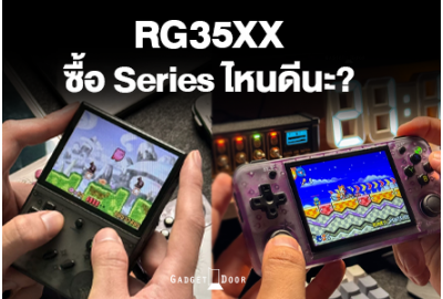 RG35XX รุ่นไหนโดน? เปรียบเทียบ 4 รุ่นฮอต ตอบโจทย์ทุกสไตล์การเล่น