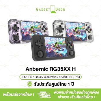 Anbernic RG35XX H เครื่องเกมพกพา ระบบ Linux หน้าจอ IPS 3.5 นิ้ว รองรับเกม PSP PS1 แบตเตอรี่ 3300 mAh