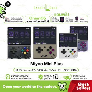 Miyoo Mini Plus เครื่องเล่นเกมพกพา พร้อมลง OnionOS หน้าจอ 3.5 นิ้ว เล่นเกม PS1 GBA SFC