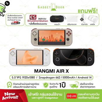 Mangmi Air X เครื่องเกมพกพา มั่งมี ระบบ Android 14 หน้าจอ IPS 5.5 นิ้ว รองรับ PSP PS2 PS1