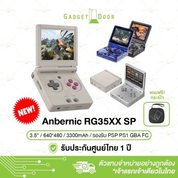 [พร้อมส่ง!แถมฟรีกระเป๋า] Anbernic RG35xxSP เครื่องเกมพกพา สไตล์เกมบอยSP หน้าจอ IPS 3.5 นิ้ว รองรับเกม GBA GBC GB PSP PS1