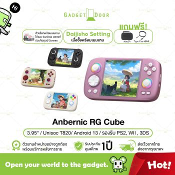 Anbernic RG Cube เครื่องเกมพกพา ทรงสี่เหลี่ยม สุดน่ารัก หน้าจอ 3.95 นิ้ว สัดส่วน 1:1 รองรับเกม PS2 WII 3ds