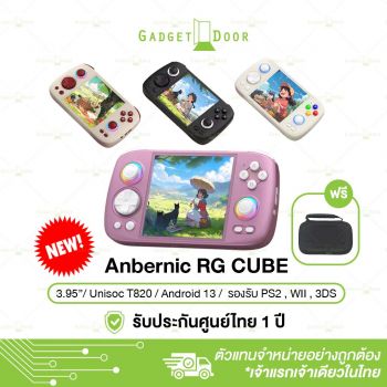 Anbernic RG Cube เครื่องเกมพกพา ทรงสี่เหลี่ยม สุดน่ารัก หน้าจอ 3.95 นิ้ว สัดส่วน 1:1 รองรับเกม PS2 WII 3ds