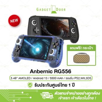 [พร้อมส่ง/แถมฟรีกระเป๋า] Anbernic RG556 เครื่องเกมพกพา ระบบ Android 13 หน้าจอ OLED 5.48 นิ้ว รองรับเกม PS2