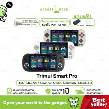  Trimui smart pro เครื่องเกมพกพา หน้าจอ IPS ขนาดจอ 4.95 นิ้ว รองรับเกม PSP PS1 N64 แบตเตอรี่ 5000 mAh