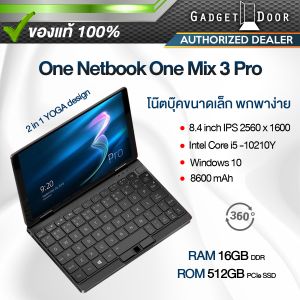 โน๊ตบุ๊คขนาดเล็กแบบพกพา One-Netbook One Mix 3 Pro หน้าจอ8.4นิ้ว 2K Intel  Core I5-10210Y แรม16GB รอมSSD512GB แบต8600mAh